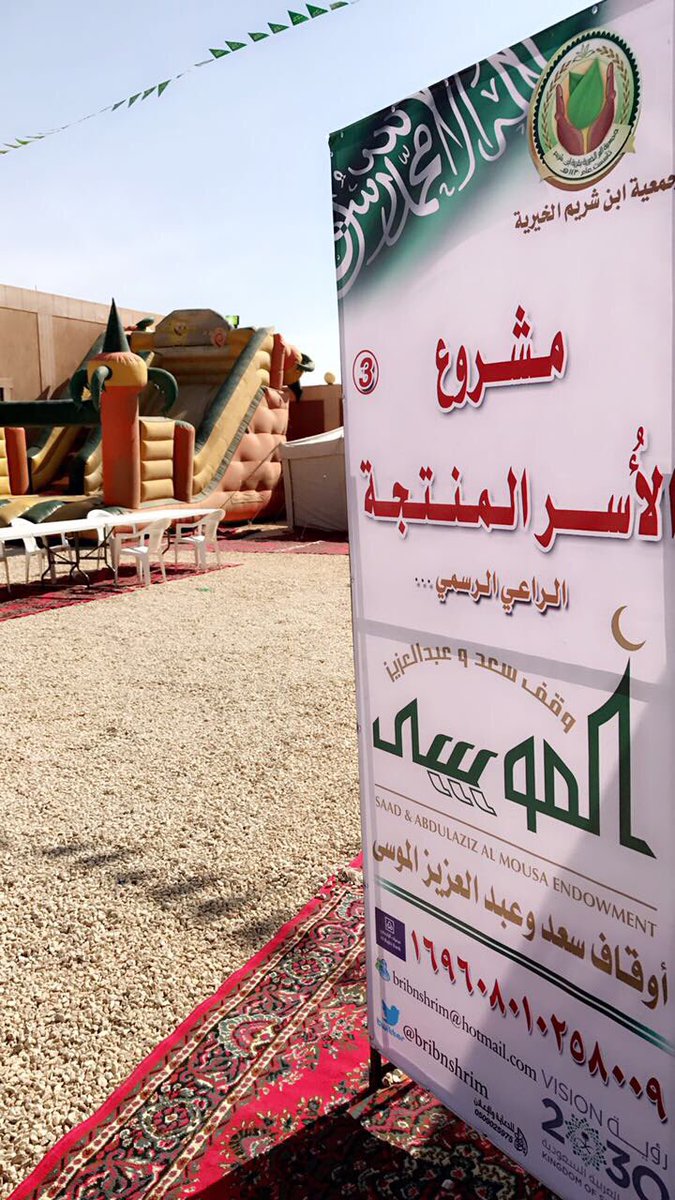 مهرجان الاسر المنتجة 