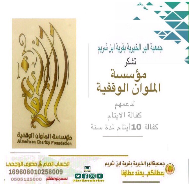 كفالة لأيتام الشهرية 