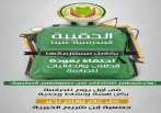 الحقيبة المدرسية للعام  1447هـ  
