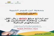 مشروع المؤهل_الجامعي لعام 1445هـ