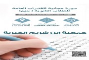 مهارات التعامل مع اختبار القدرات