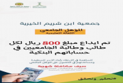 المؤهل الجامعي1447هـ