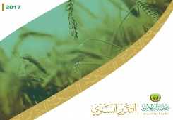 التقرير السنوي لجمعية البر الخيرية بابن شريم